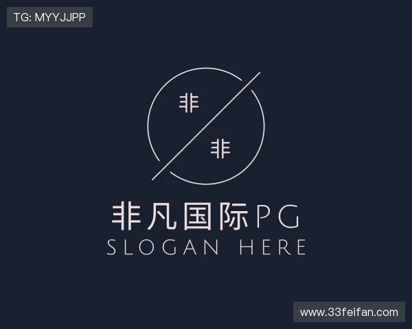 指南非凡国际pg